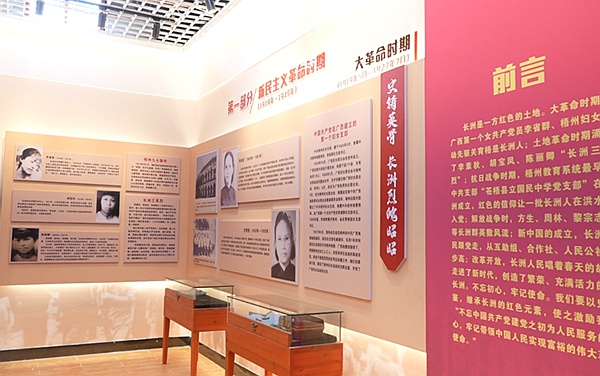 長洲區(qū)黨史館以嶄新的面貌生動展現(xiàn)長洲區(qū)的紅色歷史和革命先輩們的奮斗歷程