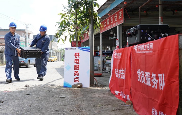 資源供電有限公司黨員服務(wù)隊搬運供電設(shè)備