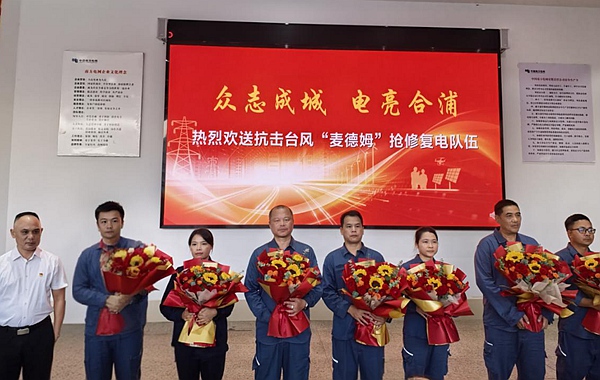 歡送儀式現(xiàn)場