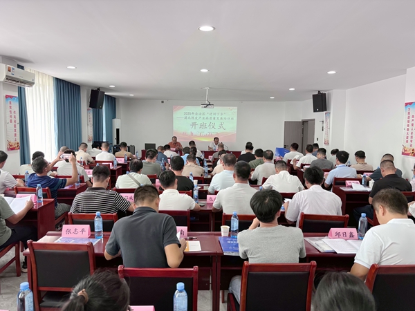 開班儀式現場。