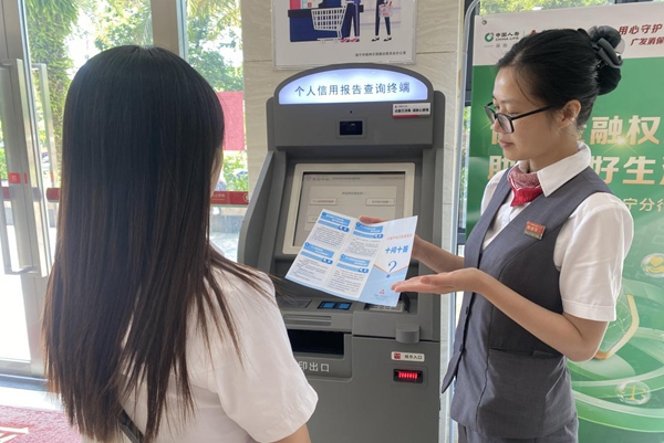 廣發(fā)銀行南寧分行工作人員在營業(yè)網(wǎng)點(diǎn)向客戶宣傳征信知識。馮婉萍攝