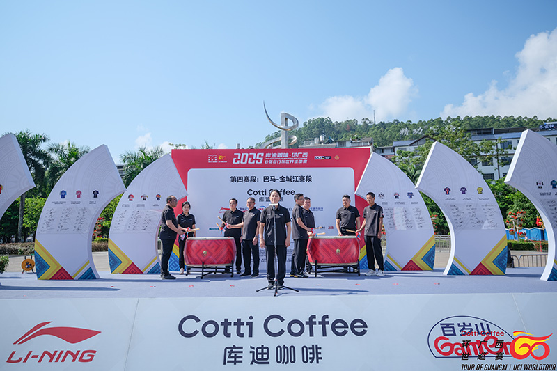 第四賽段開賽儀式現(xiàn)場。主辦方供圖