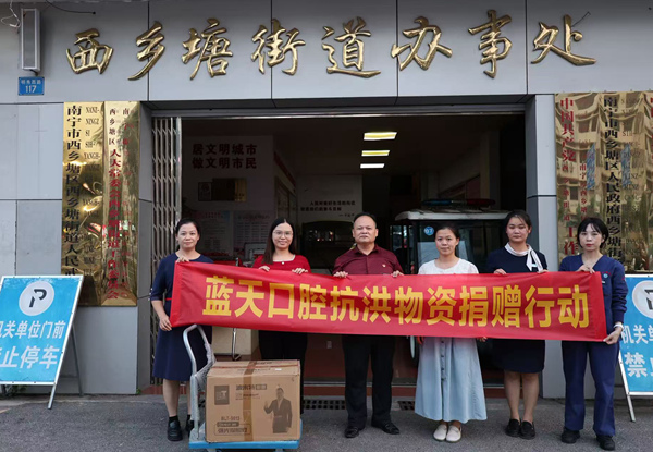 捐贈(zèng)現(xiàn)場(chǎng)。藍(lán)天口腔供圖