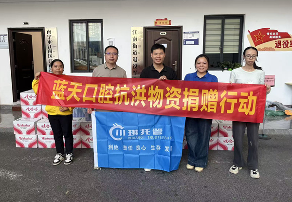 捐贈(zèng)現(xiàn)場(chǎng)。藍(lán)天口腔供圖