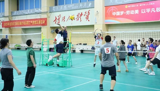 自治區(qū)交通運輸廳開展2025年“激情氣排 活力飛揚”職工氣排球比賽