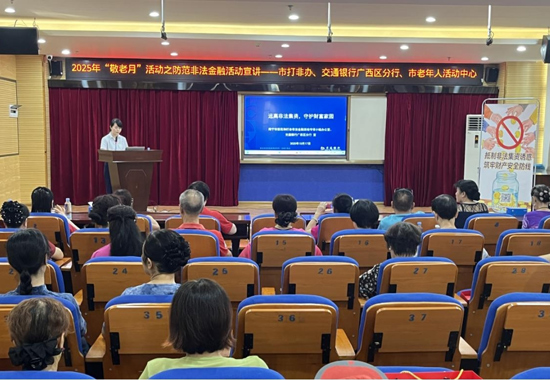 工作人員開展防范非法金融活動(dòng)宣講。古雪玲攝
