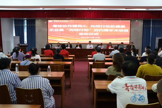 啟動(dòng)儀式現(xiàn)場(chǎng)。樂業(yè)縣融媒體中心供圖