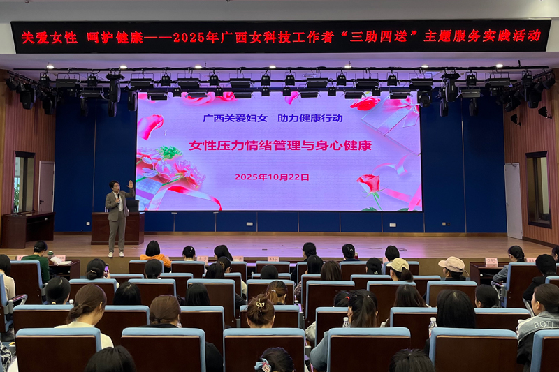 “關愛女性 呵護健康”科普知識講座現(xiàn)場。