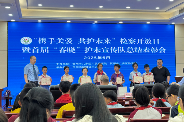 “小小法治宣講員”李文彰、謝知潤榮獲八步區(qū)“護(hù)衛(wèi)先鋒”稱號。八步區(qū)城東實驗小學(xué)供圖