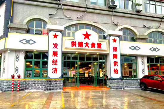 “供銷大食堂”門牌。右江區(qū)供銷社供圖