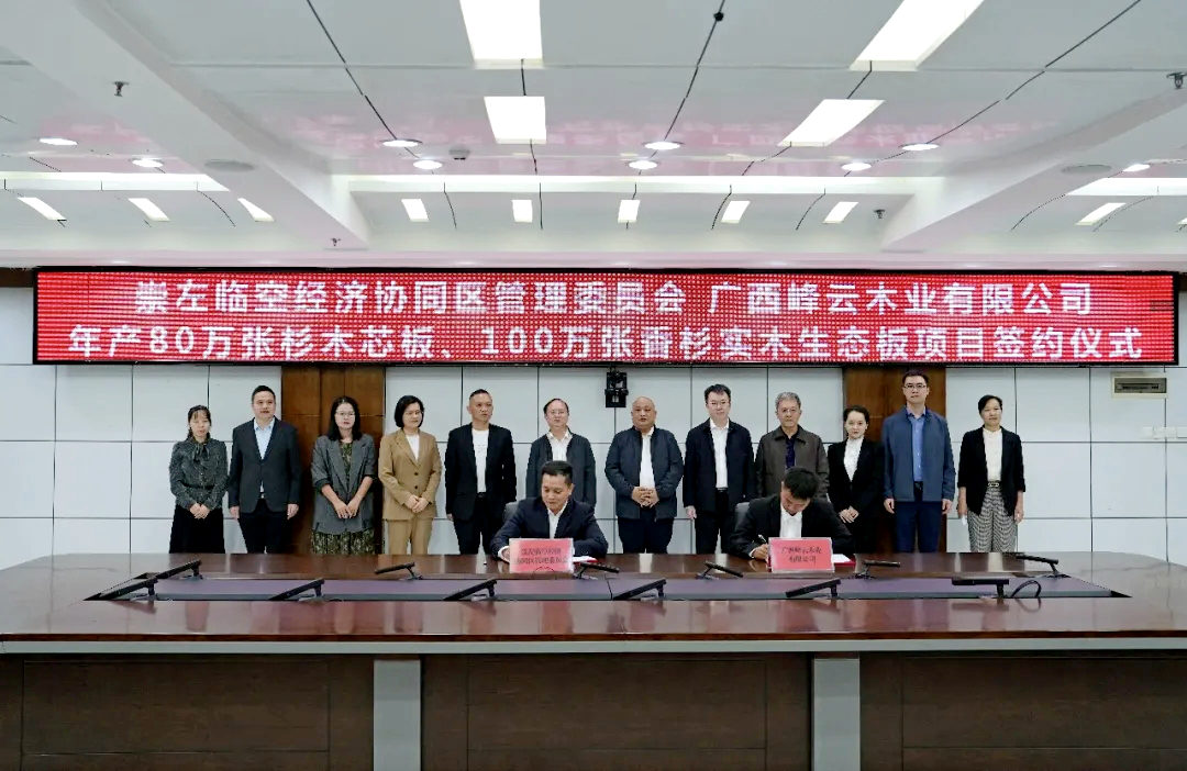 項目簽約儀式。主辦方供圖