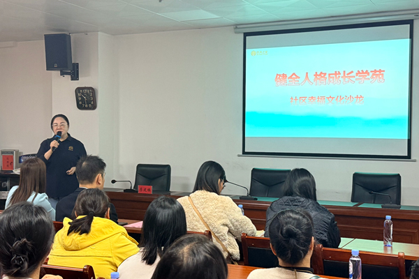 專題講座《家庭幸福課堂》。