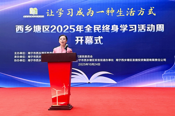 西鄉(xiāng)塘區(qū)教育局局長(zhǎng)樂曉薇致辭。