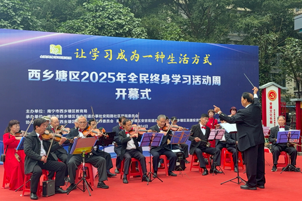 演奏節(jié)目《我和我的祖國》。