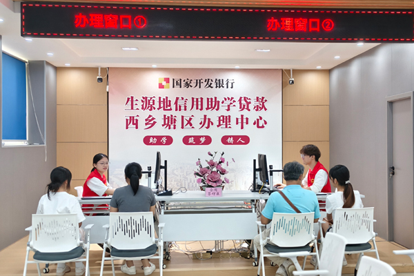 西鄉(xiāng)塘區(qū)扎實(shí)推進(jìn)生源地信用助學(xué)貸款工作
