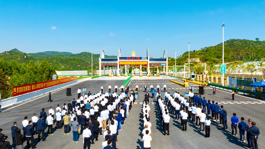 通車儀式現(xiàn)場(chǎng)。廣西新發(fā)展交通集團(tuán)供圖