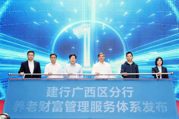 現(xiàn)場正式發(fā)布建行養(yǎng)老財富管理服務(wù)體系。羅勇攝