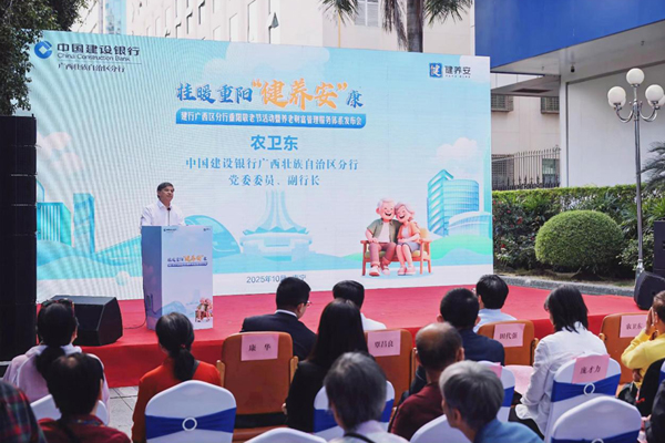 建設(shè)銀行廣西區(qū)分行副行長農(nóng)衛(wèi)東致歡迎辭。羅勇攝