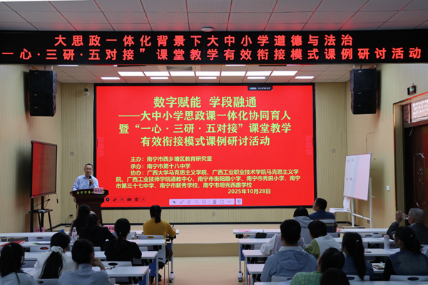 廣西大學馬克思主義學院院長助理陳禮軍教授進行點評。