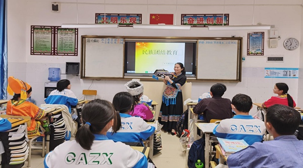 天峨縣長安中學(xué)開展民族團(tuán)結(jié)主題班會課