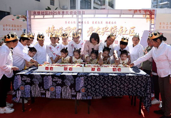 興橋社區(qū)舉辦集體生日會