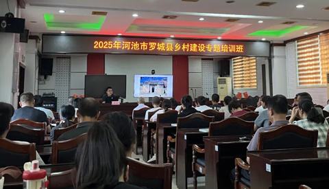 線上理論+線下實(shí)操！羅城55名工匠“充電”賦能美麗鄉(xiāng)村