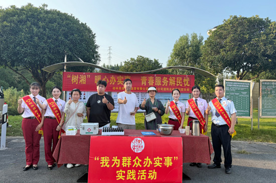 圖為圖為“樹(shù)湘班組”志愿者們開(kāi)展“我為群眾辦實(shí)事”實(shí)踐活動(dòng)合影