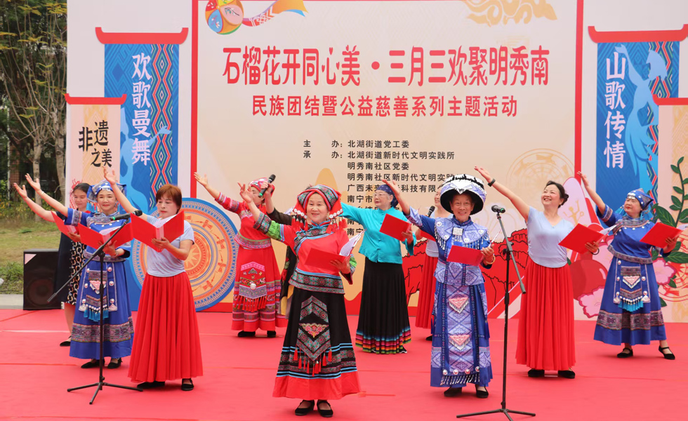 南寧市明秀南社區(qū)紅石榴生活節(jié)主題活動