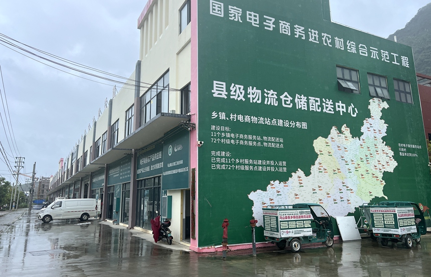 馬山縣倉(cāng)儲(chǔ)物流配送中心