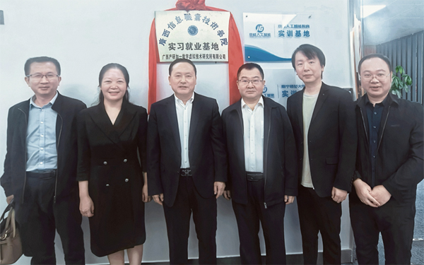 實(shí)習(xí)就業(yè)基地掛牌。廣西開(kāi)放大學(xué)（廣西信息職業(yè)技術(shù)學(xué)院）供圖
