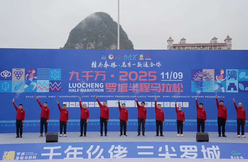 比賽開幕式現(xiàn)場。羅城縣融媒體中心供圖