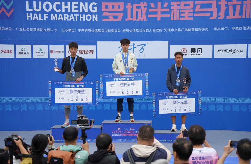 男子半程組前三名上臺(tái)領(lǐng)獎(jiǎng)。羅城縣融媒體中心供圖
