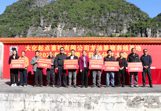 活動(dòng)現(xiàn)場(chǎng)。大化共和鄉(xiāng)人民政府供圖