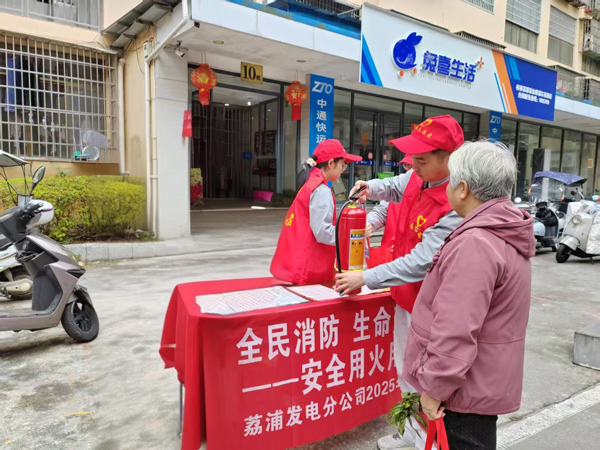 荔浦片區(qū)志愿者為居民講解滅火器使用方法。廣農(nóng)新能源集團(tuán)供圖