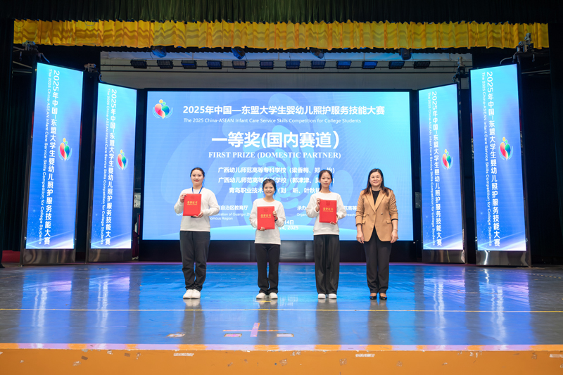 廣西幼師黨委書記黃美娟為國內(nèi)賽道一等獎獲獎選手頒發(fā)證書。廣西幼師供圖