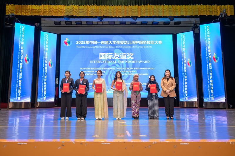 廣西幼師黨委書記黃美娟為國際賽道參賽選手頒發(fā)國際友誼獎。廣西幼師供圖