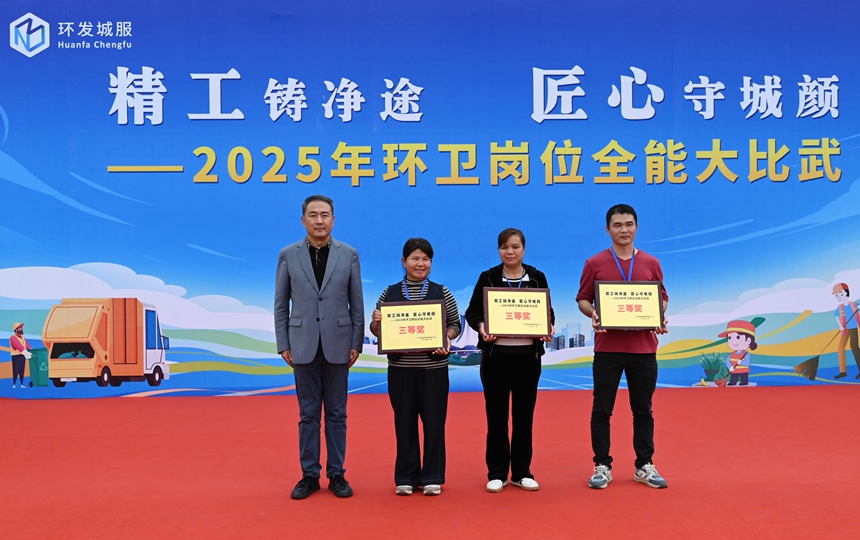 團體獎項三等獎