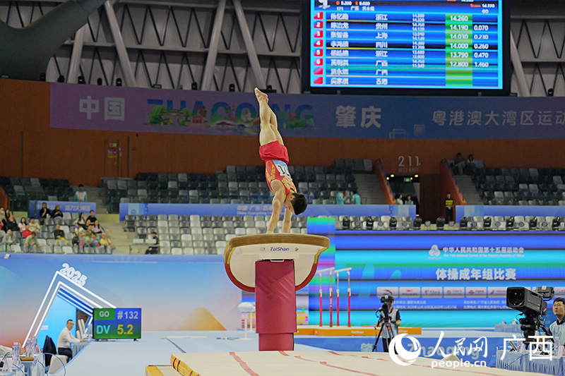 廣西選手賢永焜跳馬比賽現(xiàn)場。人民網(wǎng) 梁章暉攝