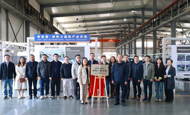 揭牌儀式現(xiàn)場(chǎng)。柳職大供圖