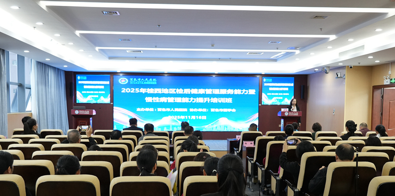 活動(dòng)現(xiàn)場(chǎng)。百色市人民醫(yī)院供圖