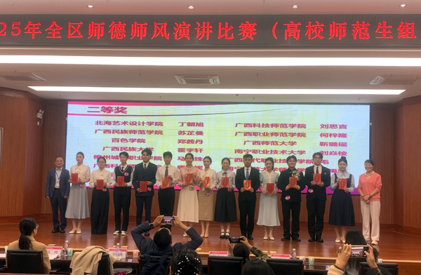 頒獎(jiǎng)儀式現(xiàn)場(chǎng)（右三為丁朝旭）。北海藝術(shù)設(shè)計(jì)學(xué)院供圖