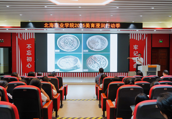 廉世明主講《合浦漢代文物歷史文化和審美特色》。盧虹穎攝