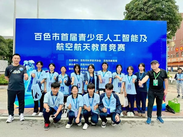 合影。西林縣民族高級(jí)中學(xué)供圖