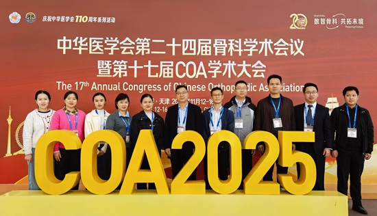 骨科團隊參會人員合影。河池市人民醫(yī)院供圖