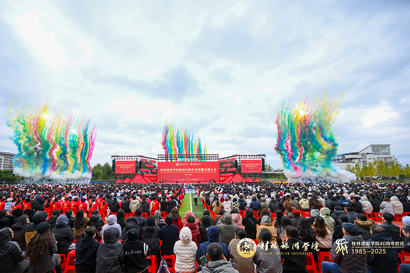 活動(dòng)現(xiàn)場(chǎng)。桂林旅游學(xué)院供圖