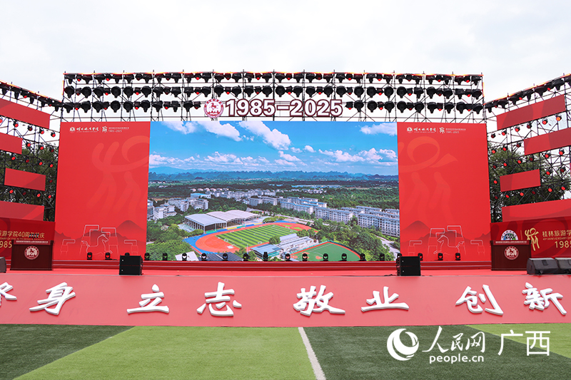 現(xiàn)場(chǎng)播放校慶宣傳片。人民網(wǎng) 馮肖慧攝