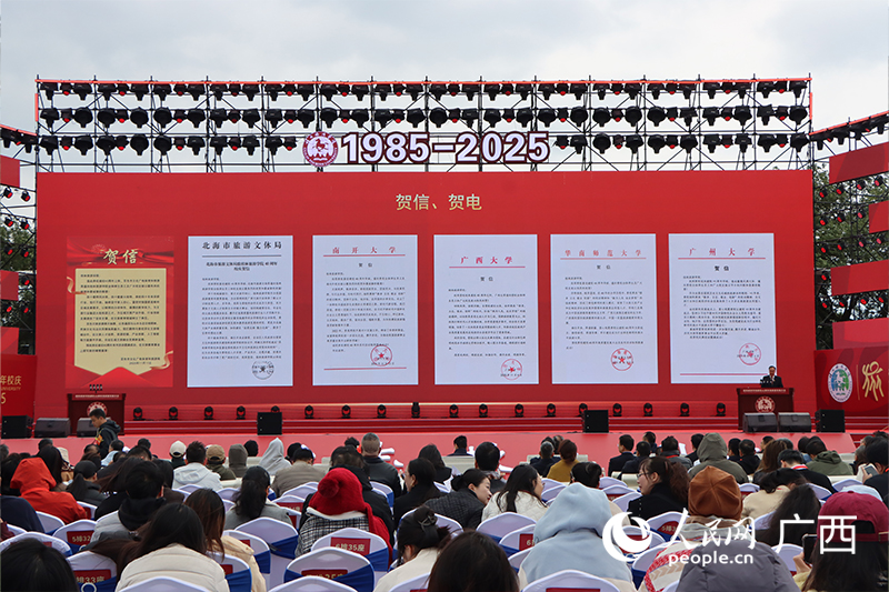 區(qū)內(nèi)外兄弟高校發(fā)來(lái)賀信、賀電。人民網(wǎng) 馮肖慧攝