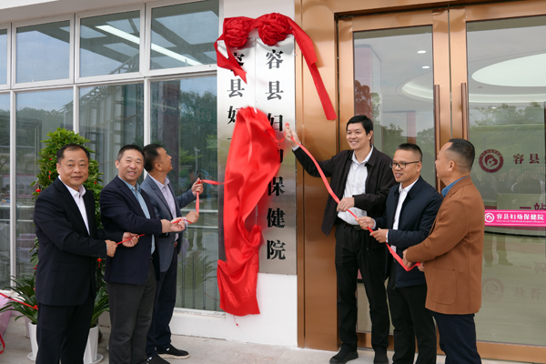 容縣婦幼保健院新院區(qū)門診大樓正式啟用。容縣衛(wèi)健局供圖