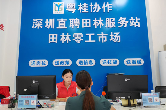 深圳直聘田林服務(wù)站。田林縣融媒體中心供圖