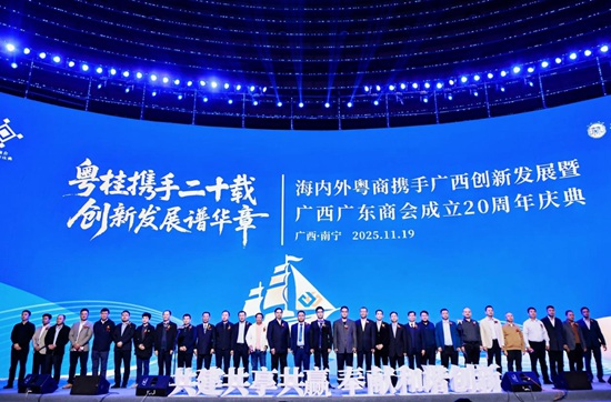 海內(nèi)外粵商代表集體宣讀《海內(nèi)外粵商攜手廣西創(chuàng)新發(fā)展倡議書》